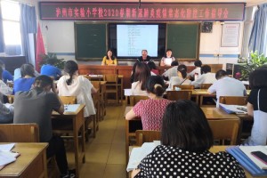 四川泸州市试验小学校举行新冠肺炎常态化防控作业辅导会