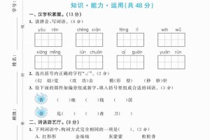 2020春季部编人教版语文三年级下册七单元测试及参考答案