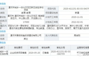 总投资1.7亿漯河这儿再添一所九年制校园